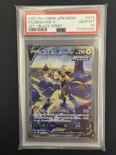 2026年最新】ゼラオラv sr psa10の人気アイテム - メルカリ