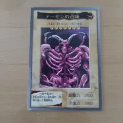 2026年最新】遊戯王 バンダイ デーモンの召喚の人気アイテム - メルカリ