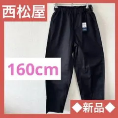 西松屋　コクーンパンツ ゴムウエスト
