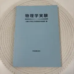 2025年最新】近畿大学教科書の人気アイテム - メルカリ