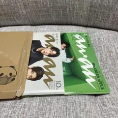 anan No.2455 通常版 特装版2冊セットMrs.GREENAPPLE