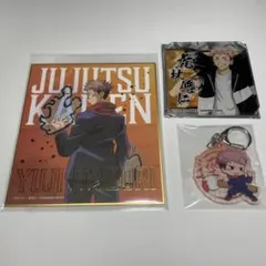 虎杖悠仁 グッズ