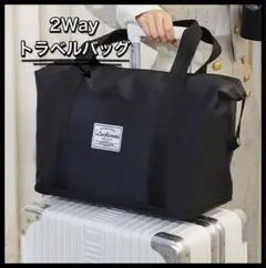 トラベルバッグ 旅行バッグ 修学旅行 キャリーオン ボストンバッグ 拡張 黒