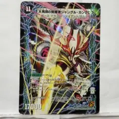 Z2-006】ファイブキング フュージョンファイト - メルカリ