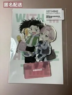 ★ 先生と、それから　アクスタ　らくたしょうこ