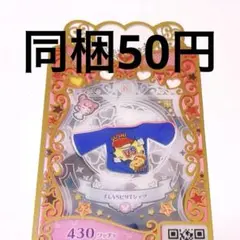 プリマジ アイプリ バース すしVSピザTシャツ プリズムストーン