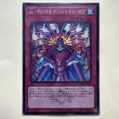 JoPUNKデンジャラスガブ(ロゴ)【シークレット】{QCTB-JP032}《…
