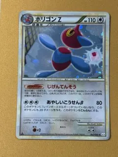 【PSA10】ポリゴンZ キラ 067／080 ★ L3 頂上大激突 2010 ポリゴンZ ☆ L3 頂上大激突 067/080 - メルカリ