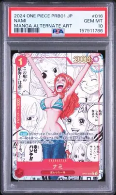 2026年最新】ナミ psa10 spの人気アイテム - メルカリ