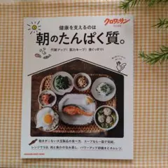 クロワッサン 趣味