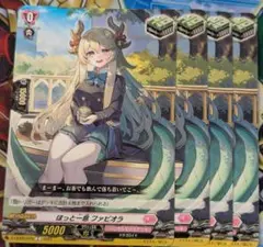 ヴァンガード　ほっと一息ファビオラ　C4枚