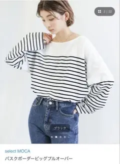 SELECT MOCA バスクボーダーTシャツ Fサイズのサムネイル