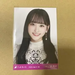 乃木コレ　一ノ瀬美空　ヨリ