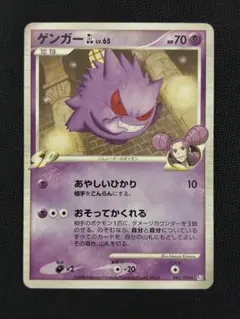 のろい 094 ゲンガー 3D トップ ポケットモンスター カード ポケモン