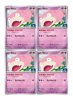 ポケモンカード ヤドン ジムプロモ 070/M-P 4枚セットまとめ売り