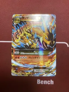ポケモンカード MリザードンEX 002/021 RR グレンダイブ - メルカリ