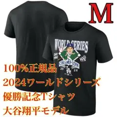 新品M100%正規品ワールドシリーズ大谷翔平Sho-Time優勝記念ドジャース