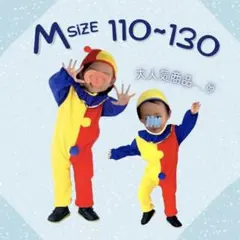 訳あり❣️最安 新品 子供服 ピエロコスプレ M カラフル 派手 虹 新品