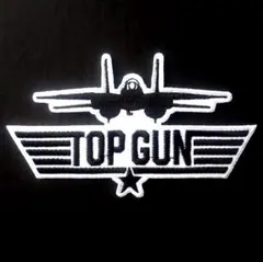 【送料込み】新品☆TOP GUNのアイロンワッペン （ダイカット白黒）