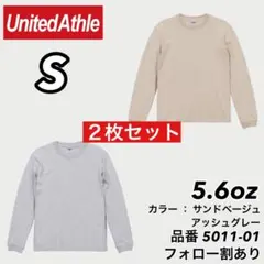 新品未使用 ユナイテッドアスレ 5.6oz ロンT アッシュ/ベージュ S
