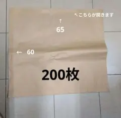 特価！大判 茶色 紙袋　65×60　200枚　クラフト紙　新品未使用