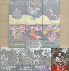横溝正史 八つ墓村 関連書籍 雑誌 宝石 セット - メルカリ
