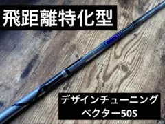 2026年最新】デザインチューニング ベクターの人気アイテム - メルカリ