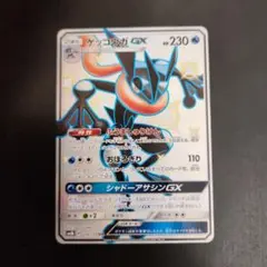 チルタリスGX HR PSA9|mercari商品代購│mercariメルカリ官方