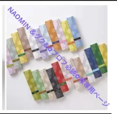 NAOMIN ＆グク&✿プロフ必読✿様専用ページ