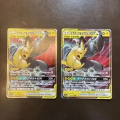 2025年最新】ピカチュウ＆ゼクロムGXの人気アイテム - メルカリ