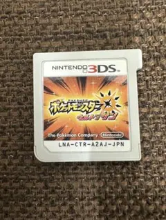 ポケットモンスターウルトラサン