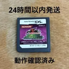 遊戯王ファイブディーズ STARDUST ACCELERATOR -WORLD