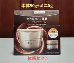 2025年最新】エリクシールトータルvファーミングクリームの人気