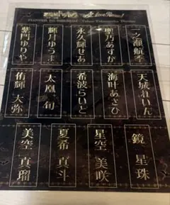 宝塚　花組　悪魔城ドラキュラ　千社札