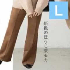 しまむら tal by yumi 美腿褲 喇叭褲 麂皮 匿名配送