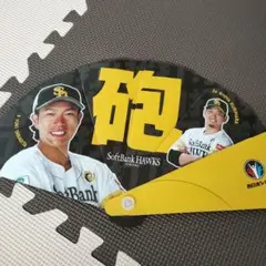 SoftBank HAWKS 柳田悠岐 栗原陵矢扇子