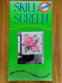 2025年最新】スキルスクリーン ビーズの人気アイテム - メルカリ