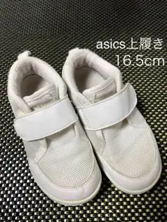 16.5cm 上履き asics スクスク 白のサムネイル