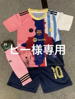 160cm コラボモデル　メッシ 子供サッカーユニフォームソックス付き