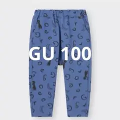 GU おさるのジョージ　サマナルパンツ　100