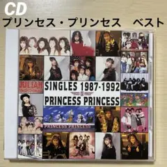 プリンセス・プリンセス　ベスト　世界でいちばん熱い夏　ダイアモンド　M KISS