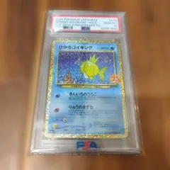 新品ポケモンカード　ひかるコイキング