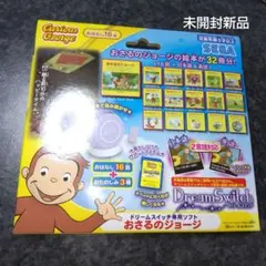 セガトイズ ドリームスイッチ 専用ソフト おさるのジョージ 未開封新品