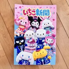 2025年最新】いちご新聞バインダーの人気アイテム - メルカリ