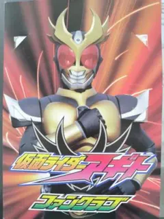 仮面ライダー アギト グッズ 非売品