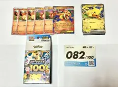 スタートデッキ100 デッキNo.025 一式 ピカチュウexデッキ - メルカリ