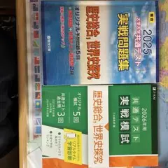 2026年最新】駿台×Z会の人気アイテム - メルカリ