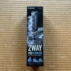 美品 ELECOM 2WAY USB COOLER　FAN-U177BK