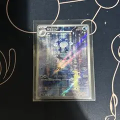 ポケモンカード　ニョロゾ　AR１枚