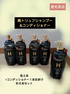 新品】HERBENSIUS 黒トリュフ ボディソープ 500ml 8本セット - メルカリ
